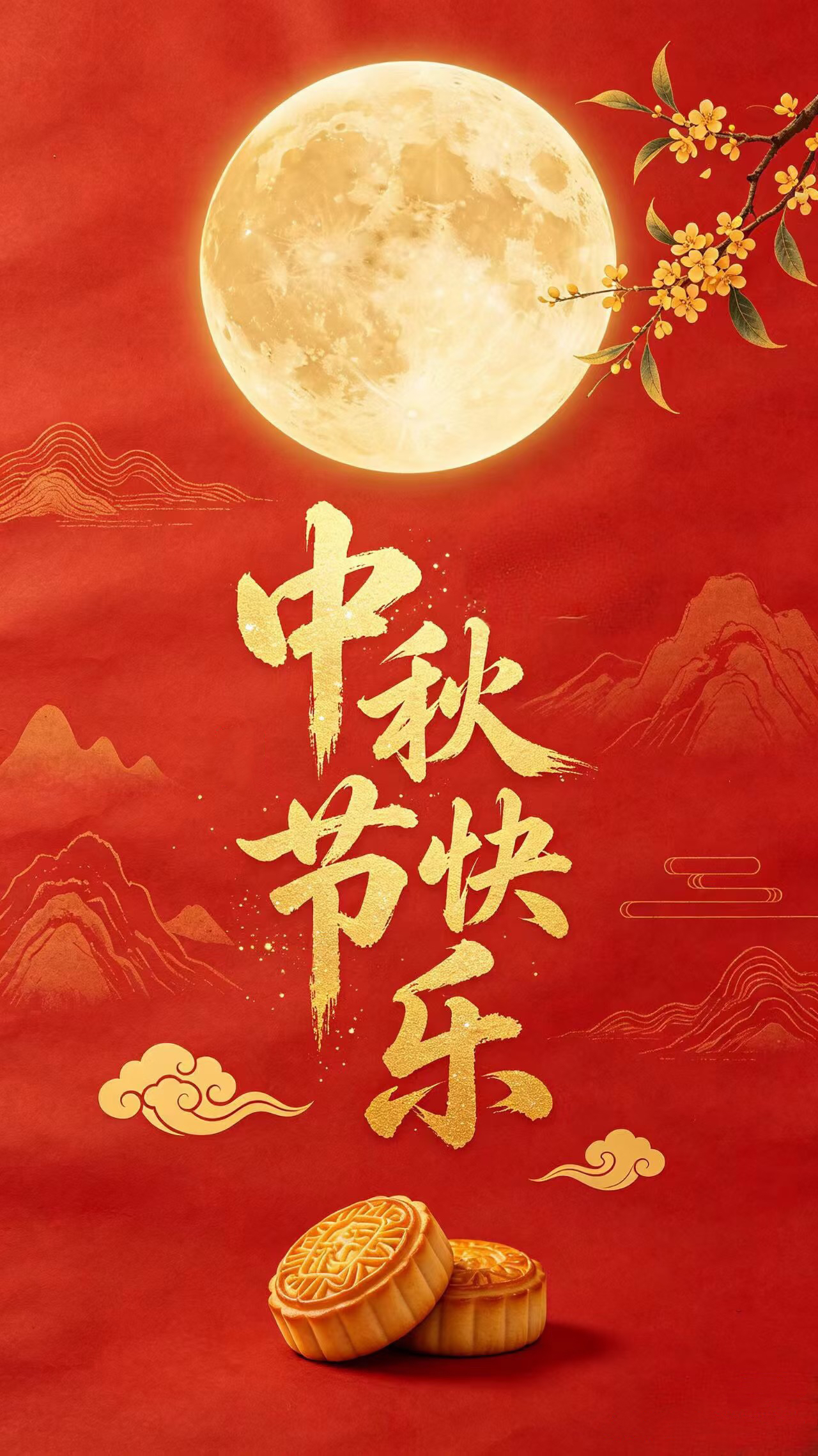 四川918搏天堂恭祝各人：中秋欢乐